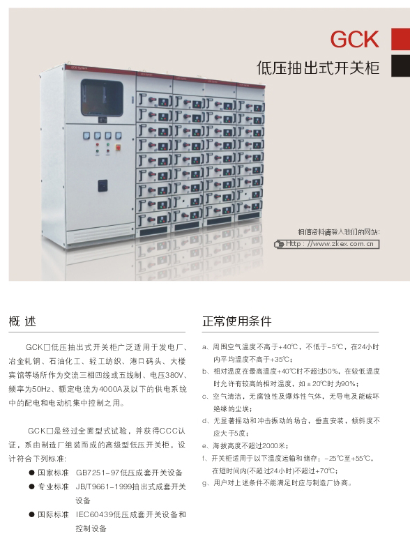 1595558455836537.jpg 00044GCK低壓抽出式開關柜D.jpg